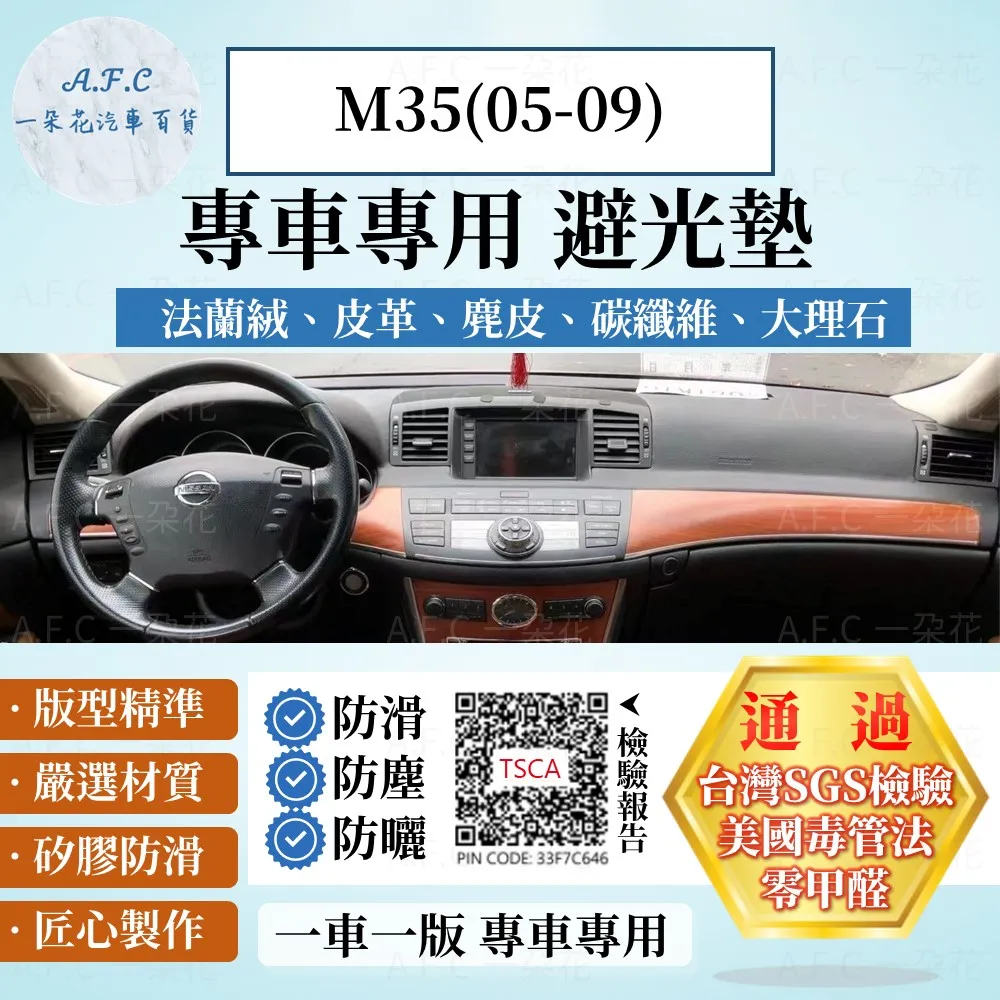 INFINITI 避光墊 儀表台 隔熱 墊 置物 防滑 止滑 QX50 G37 FX35 37 M35 Q30 Q50 歷史價格詳細信息