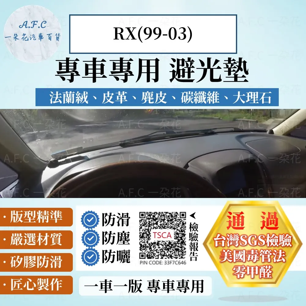 凌志LEXUS 避光墊 NX200 RX300 CT UX LX ES LS IS GS SC LM 歷史價格詳細信息