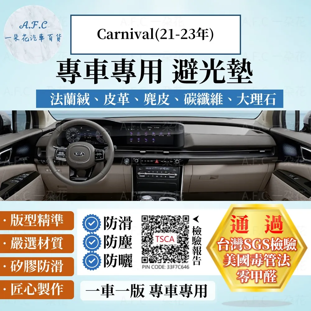 KIA 避光墊 【適用】EV-6 Carnival Stonic Sportage Sorento Kaon Morni 歷史價格詳細信息