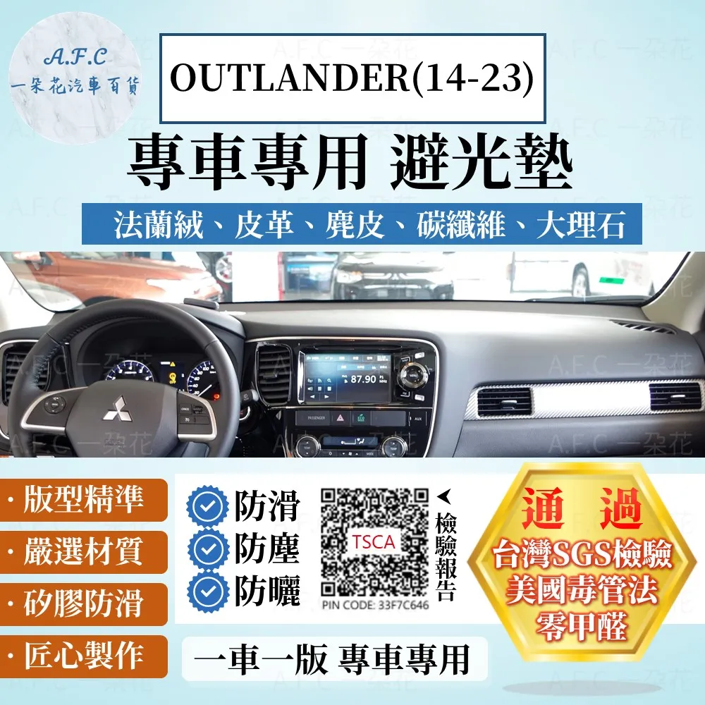 三菱Outlander避光墊專用 Lancer FortisIO儀盤避光墊ASX遮光防曬隔熱墊裝飾避光墊防曬墊 歷史價格詳細信息