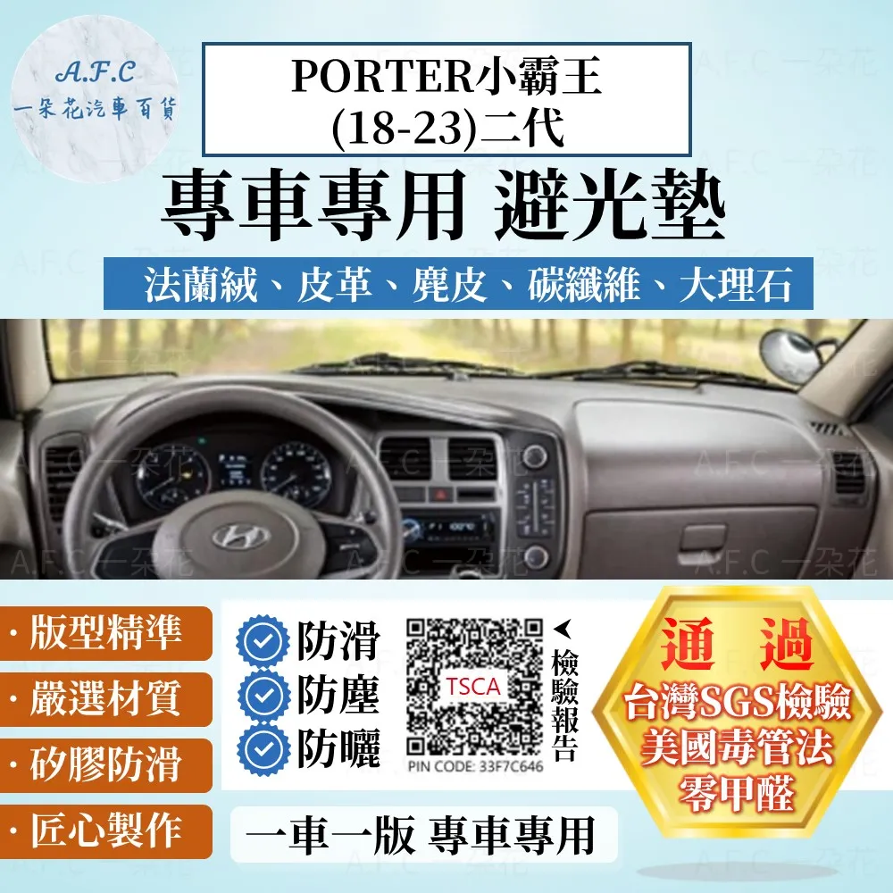 porter避光墊 小霸王避光墊【多材質】/適用於 porter 避光墊 porter儀表墊 現代避光墊 小霸王 /台製 歷史價格詳細信息