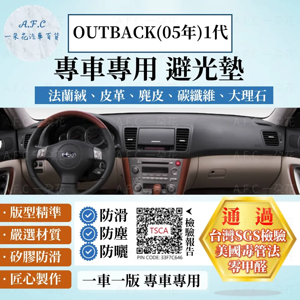 outback避光墊 11-14年 舊款【多材質】/適用於 outback避光墊 outback 避光墊 速霸陸 台灣製 歷史價格詳細信息