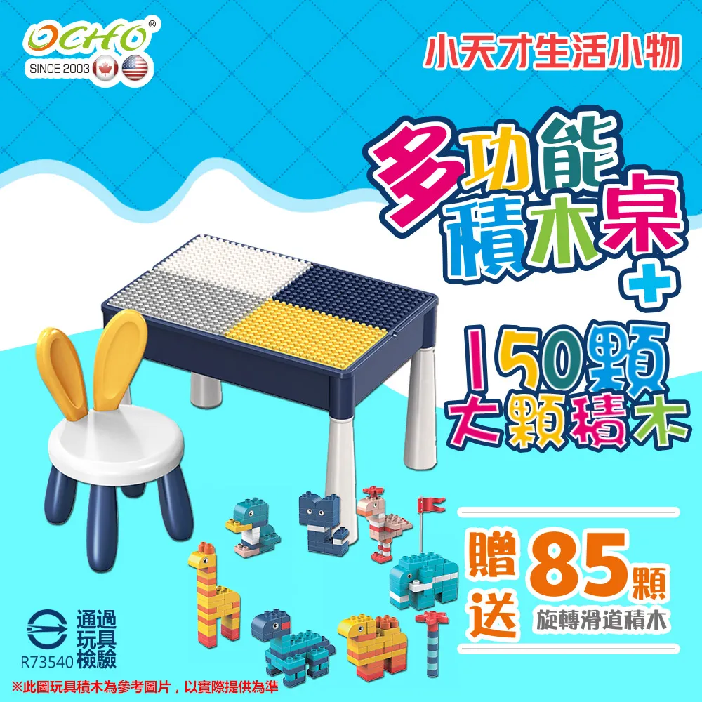 OCHO 雙城奇謀 旋轉滑道大顆粒積木玩具組/玩具禮物(內含三輛玩具汽車/237 PCS) 歷史價格詳細信息