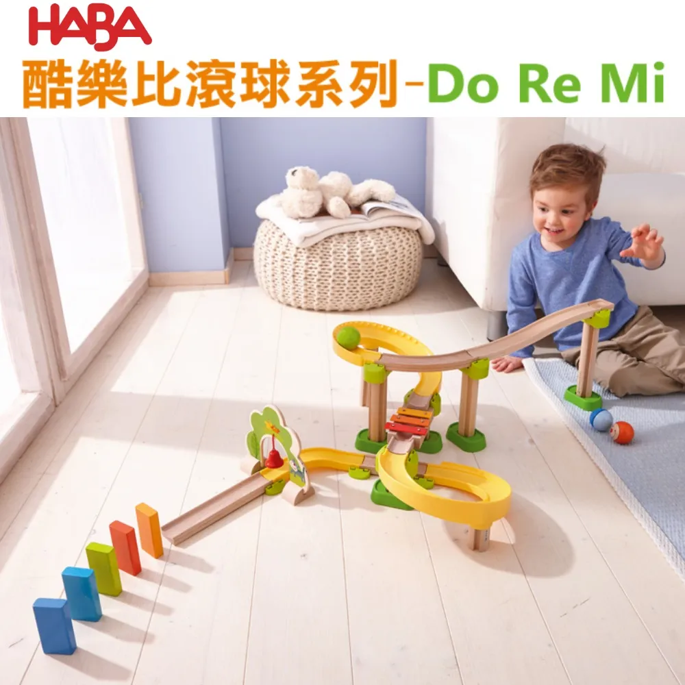 德國HABA酷樂比滾球系列  兒童玩具 木玩 軌道車 軌道遊戲 兒童玩具 木頭玩具 益智玩具【台灣現貨】 歷史價格詳細信息