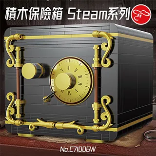 【瑪琍歐玩具】積木保險箱 Steam系列/C71006W 歷史價格詳細信息