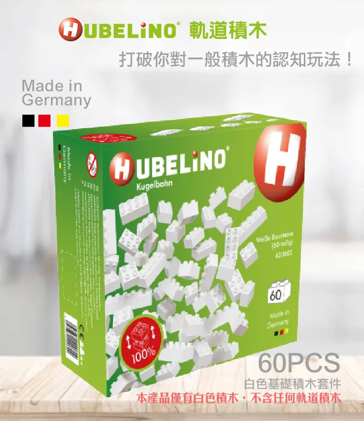 【德國HUBELiNO】 滾球升降套件-24pcs 歷史價格詳細信息