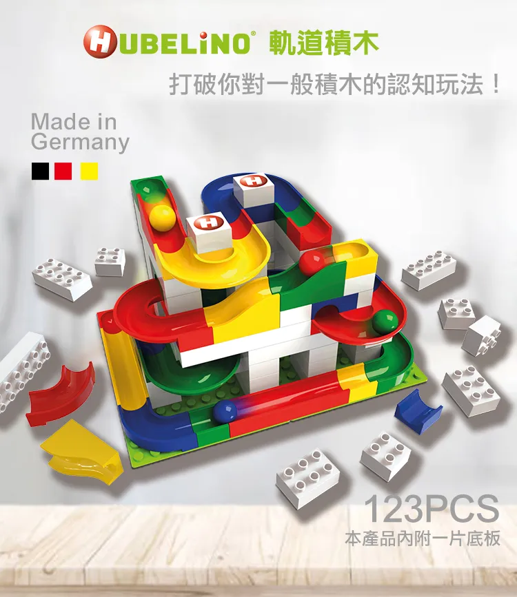 【德國HUBELiNO】 Pi 系列軌道積木 98pcs (軌道套件) 歷史價格詳細信息