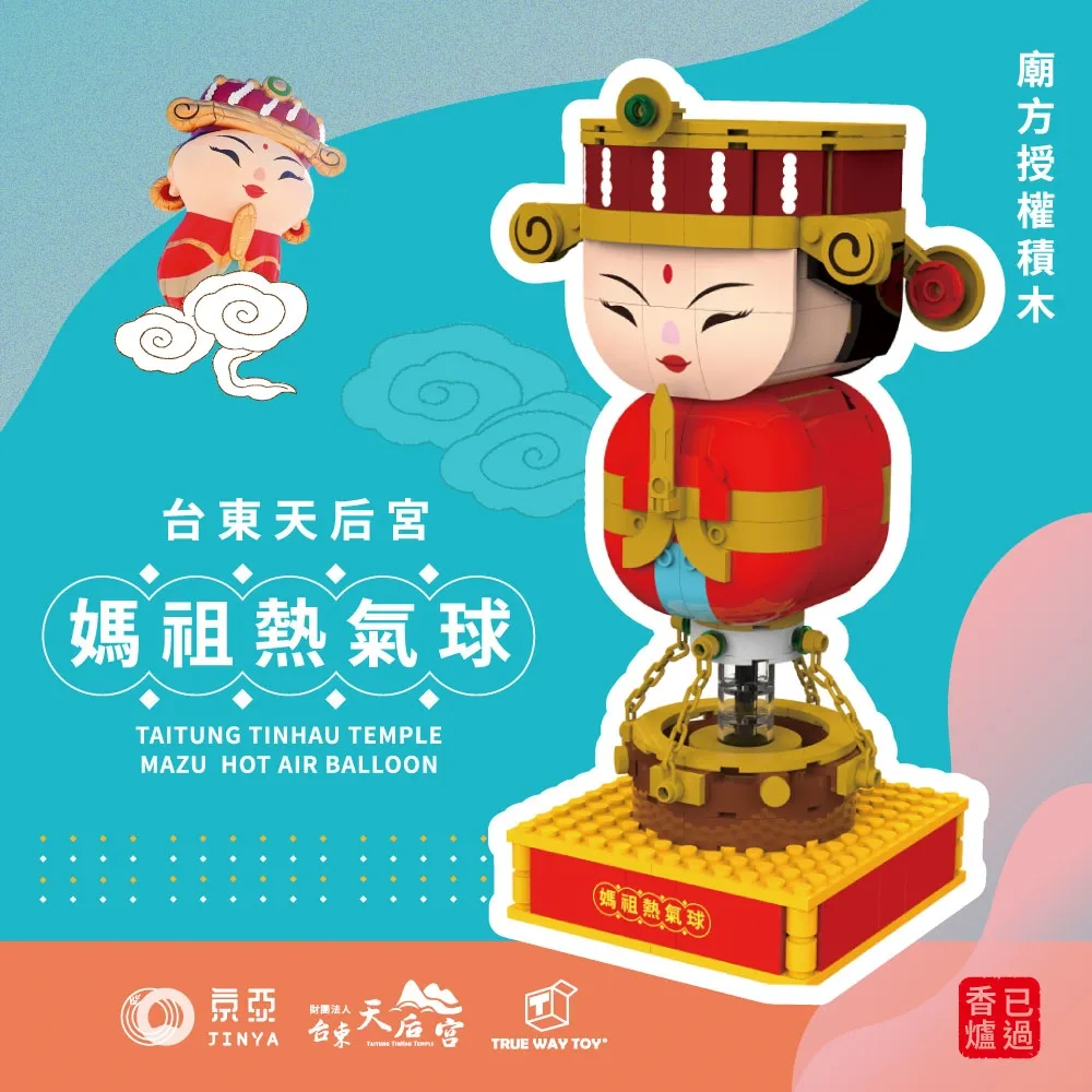 【TRUE WAY TOY】多良車站(熱氣球嘉年華系列)-EW-5186 歷史價格詳細信息