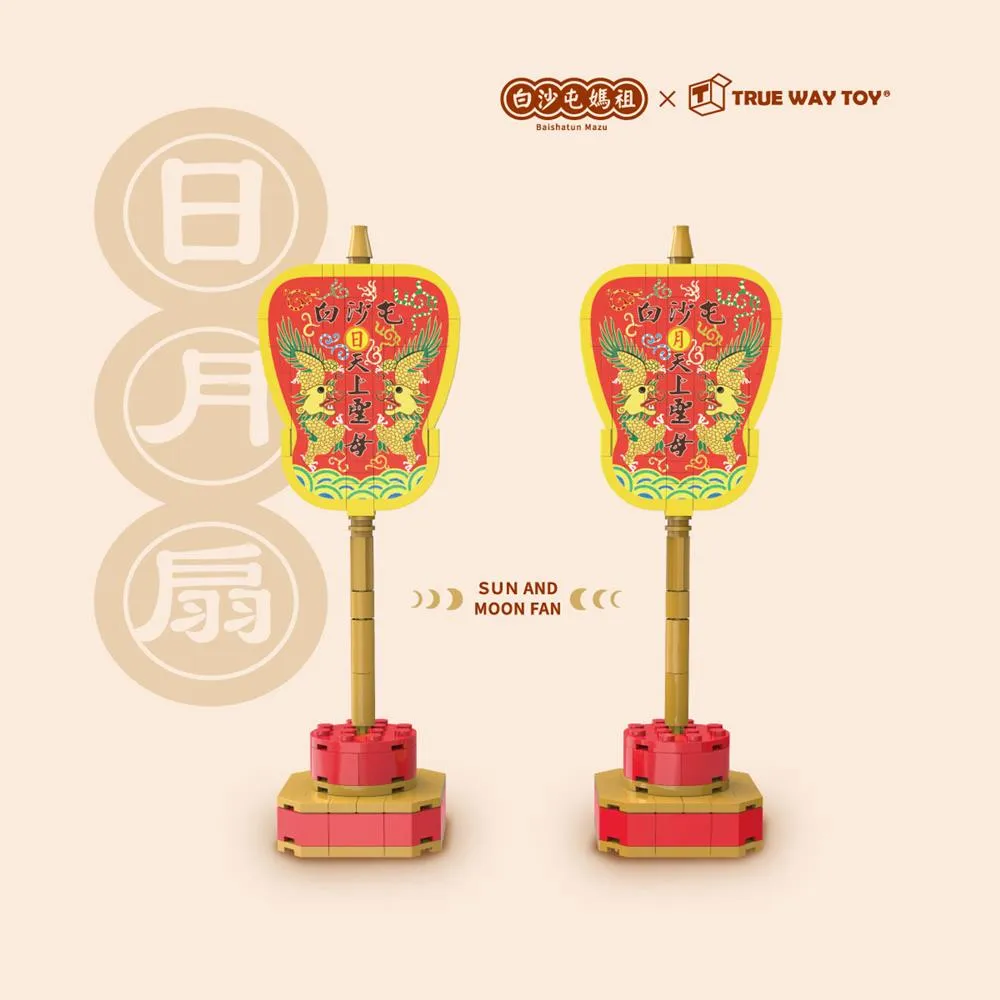 【TRUE WAY TOY】多良車站(熱氣球嘉年華系列)-EW-5186 歷史價格詳細信息