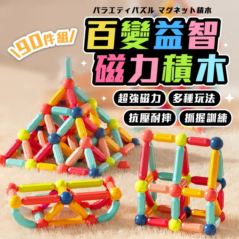 益智磁力積木組 110片 啟蒙玩具 益智玩具 熱銷玩具系列 歷史價格詳細信息