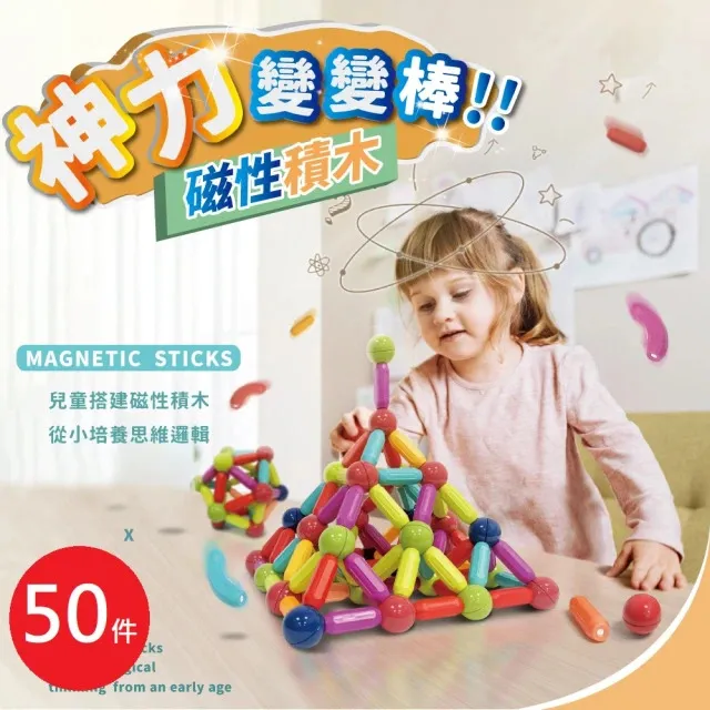 益智磁力積木組 110片 啟蒙玩具 益智玩具 熱銷玩具系列 歷史價格詳細信息