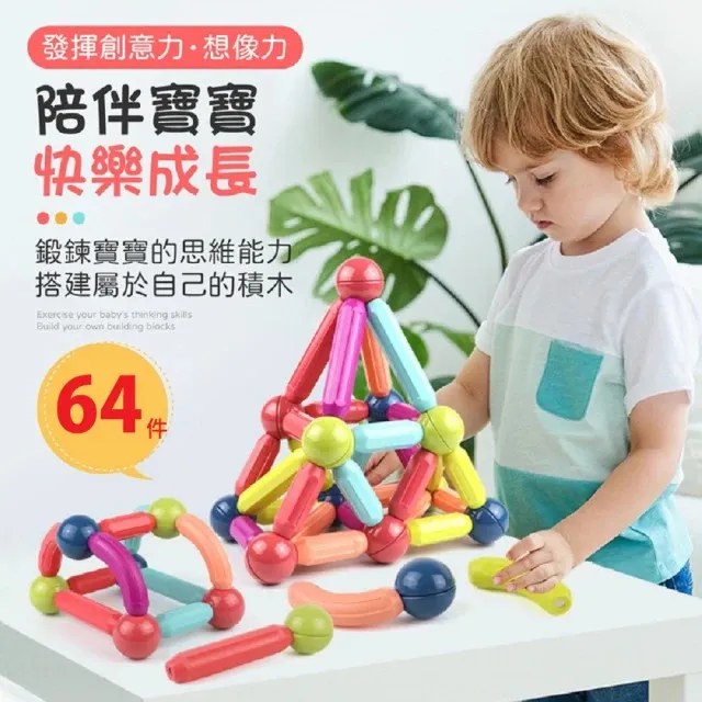 益智磁力積木組 110片 啟蒙玩具 益智玩具 熱銷玩具系列 歷史價格詳細信息