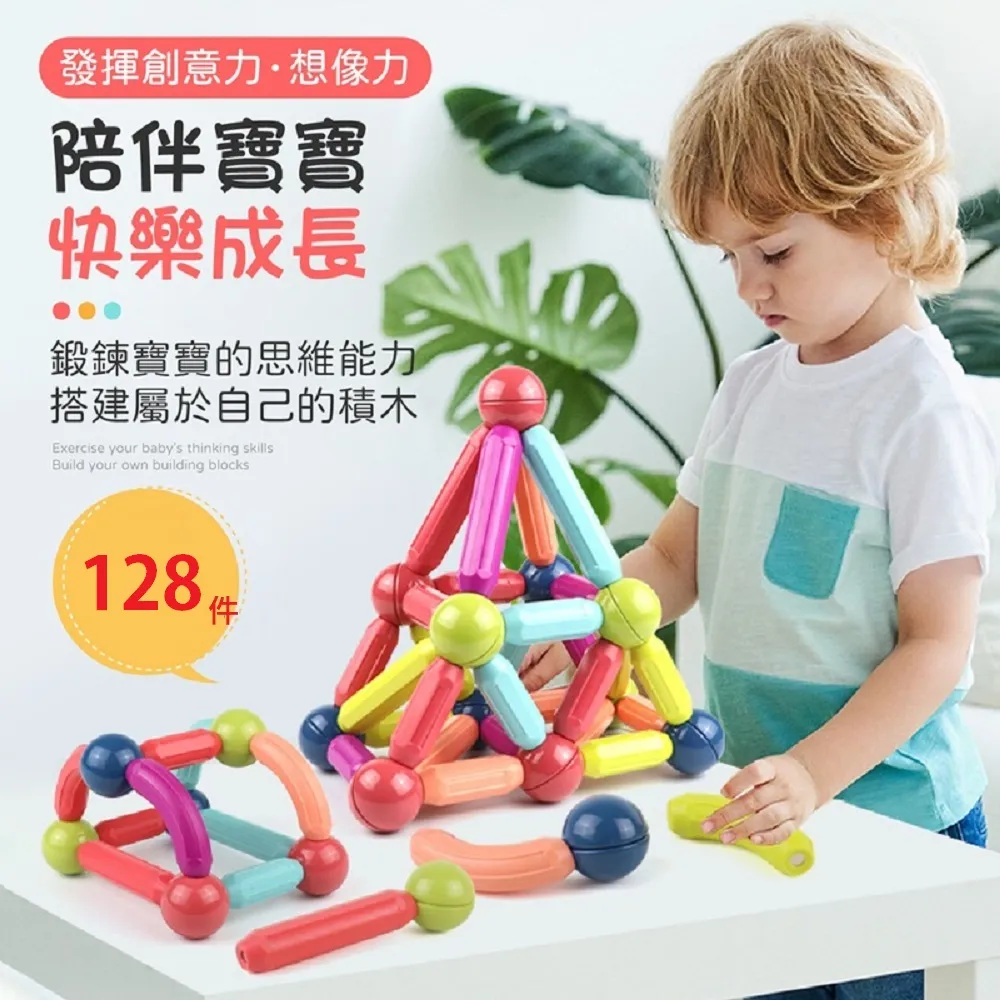 益智磁力積木組 110片 啟蒙玩具 益智玩具 熱銷玩具系列 歷史價格詳細信息