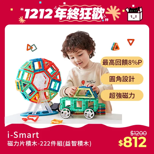 【i-Smart】磁力片積木補充包40片(全磁力積木) 歷史價格詳細信息