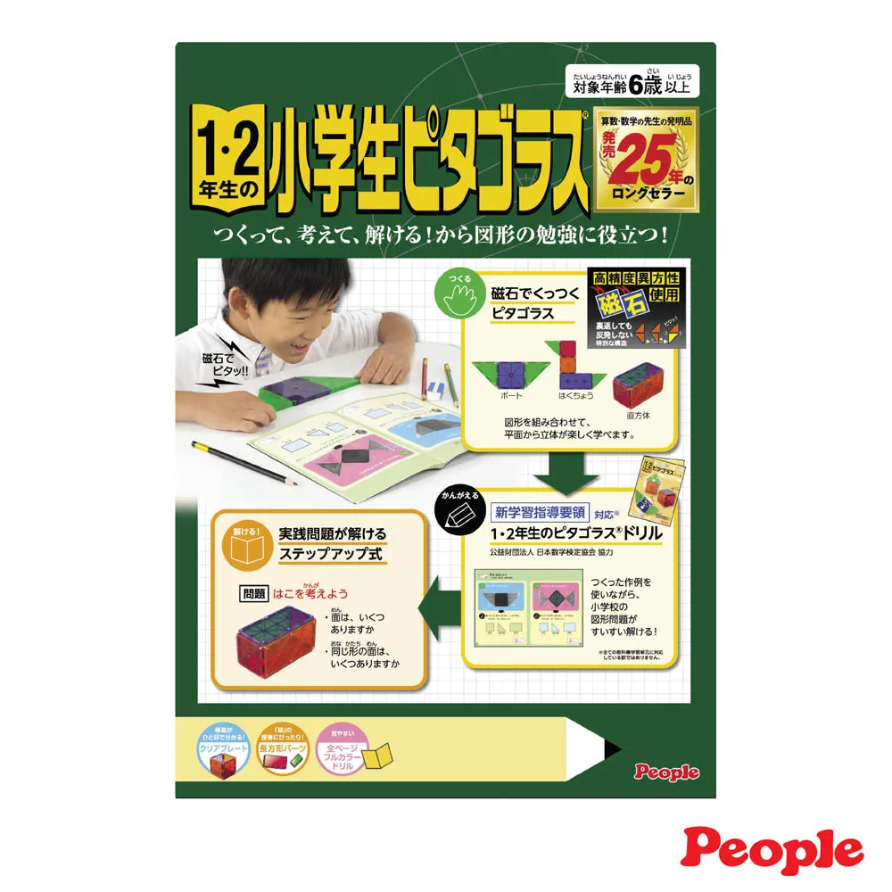 【日本 People】新小太郎咬舔玩具-固齒器/手咬鈴｜卡多摩 歷史價格詳細信息