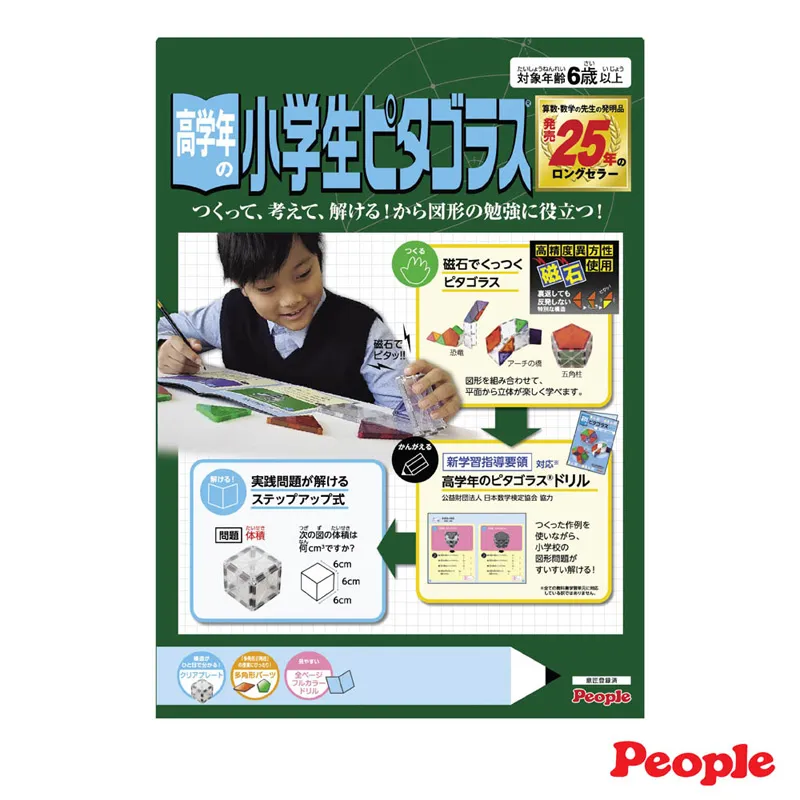 【日本 People】新小太郎咬舔玩具-固齒器/手咬鈴｜卡多摩 歷史價格詳細信息