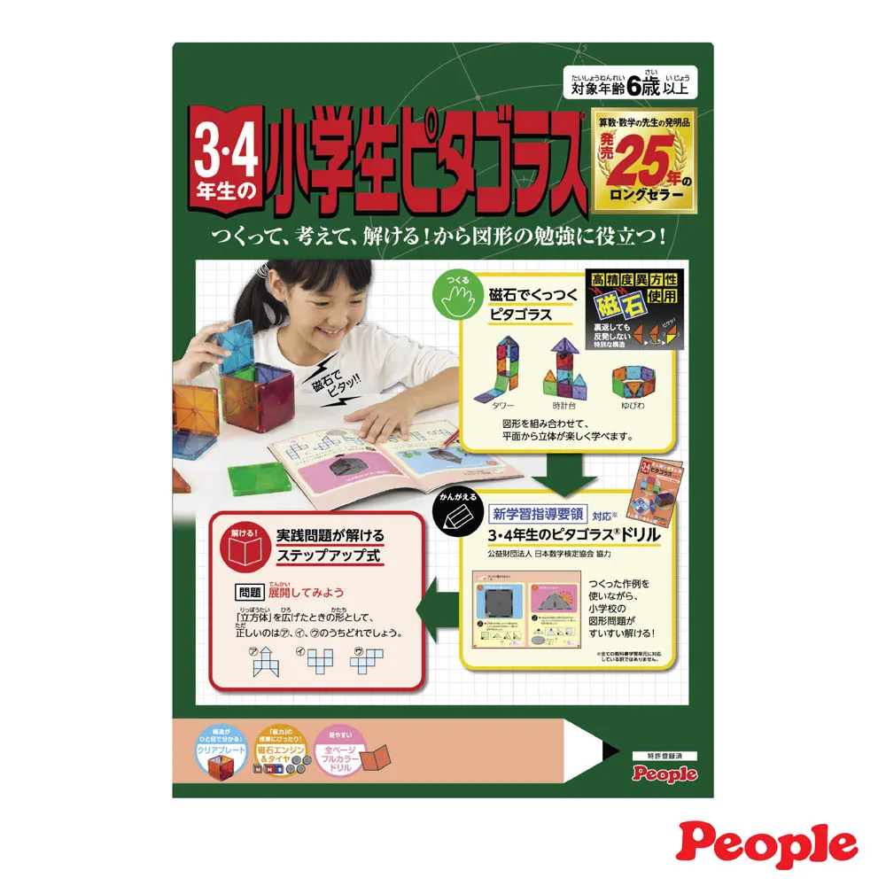 【日本 People】新小太郎咬舔玩具-固齒器/手咬鈴｜卡多摩 歷史價格詳細信息