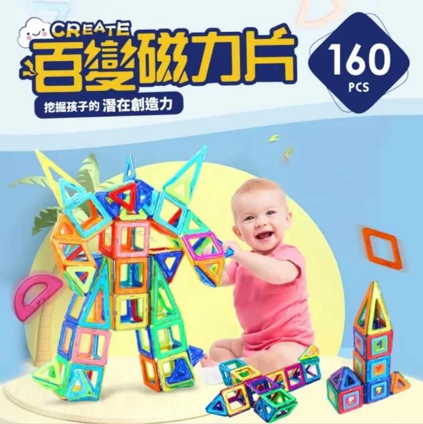 【i-Smart】磁力片積木補充包40片(全磁力積木) 歷史價格詳細信息