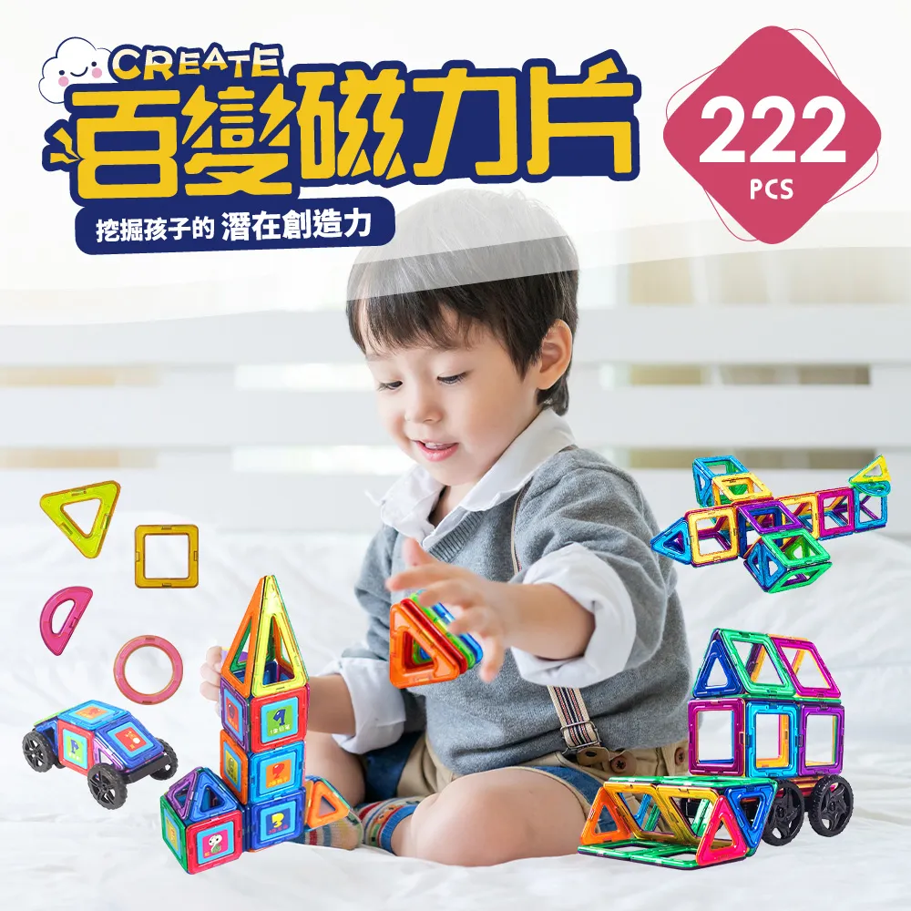 【i-Smart】磁力片積木補充包40片(全磁力積木) 歷史價格詳細信息