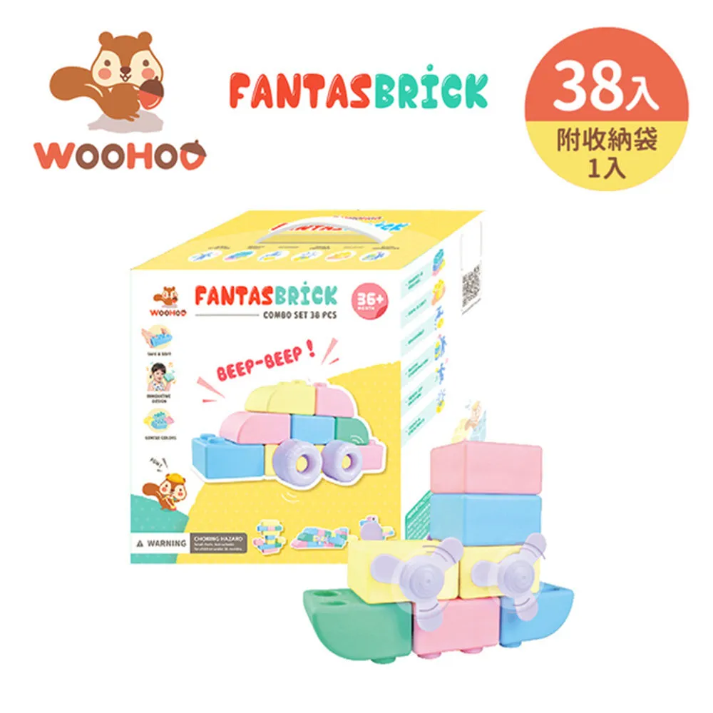 WOOHOO FANTASBRICK 大型搖搖軟積木 18 38 40 80 pcs (附收納提袋) 歷史價格詳細信息