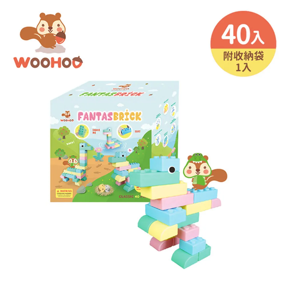 WOOHOO FANTASBRICK 大型搖搖軟積木 18 38 40 80 pcs (附收納提袋) 歷史價格詳細信息