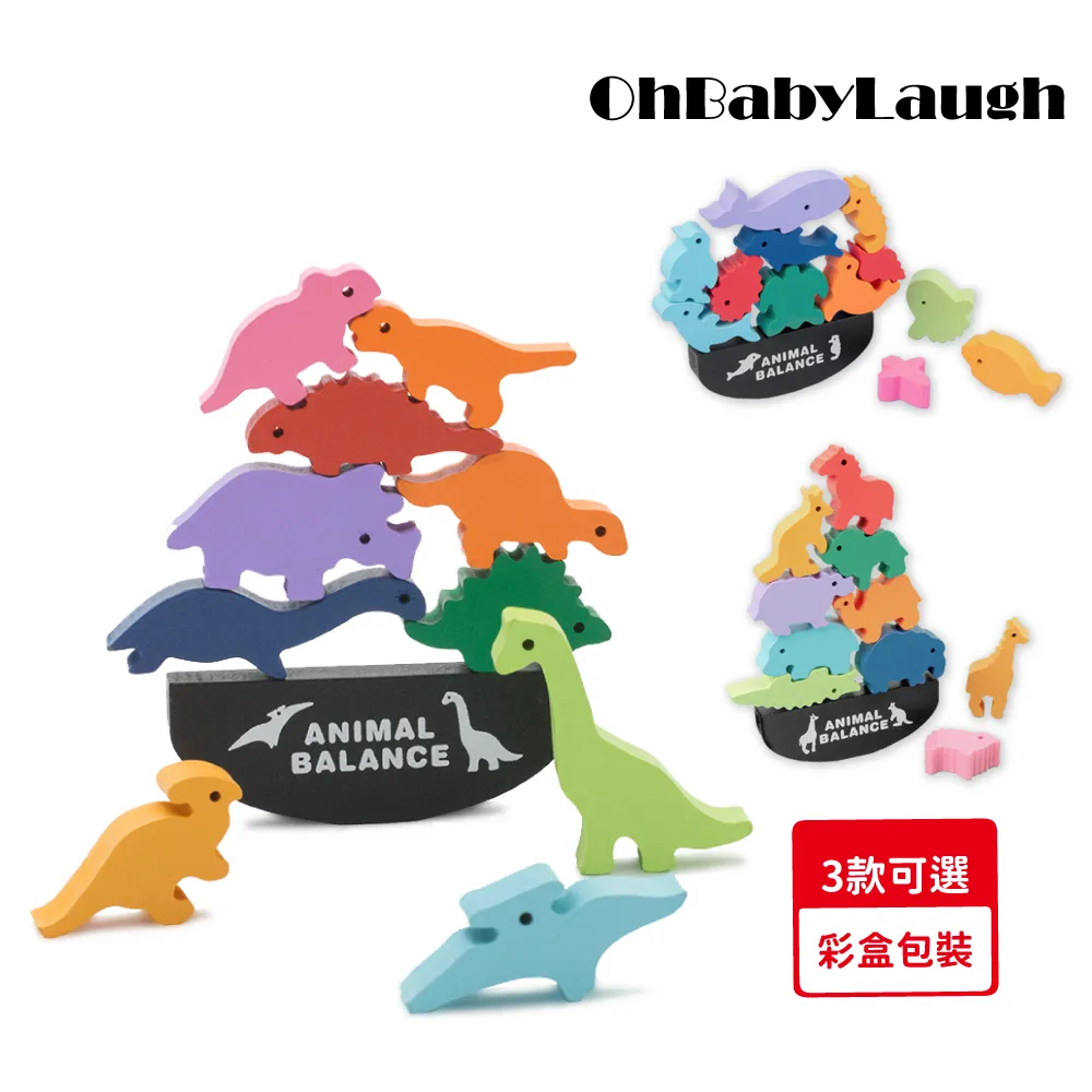 動物平衡積木 幼兒玩具 兒童玩具 教具 早教遊戲 手眼協調 遊戲疊疊樂【BC44】 歷史價格詳細信息