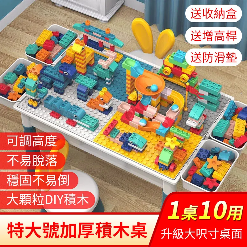 積木學習桌兒童多功能早教遊戲益智玩具臺幼兒寶寶1-3歲男禮物6女 歷史價格詳細信息