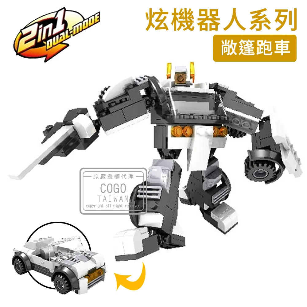 COGO積木 6合1酷炫機器人系列 方程式賽車-4802 歷史價格詳細信息