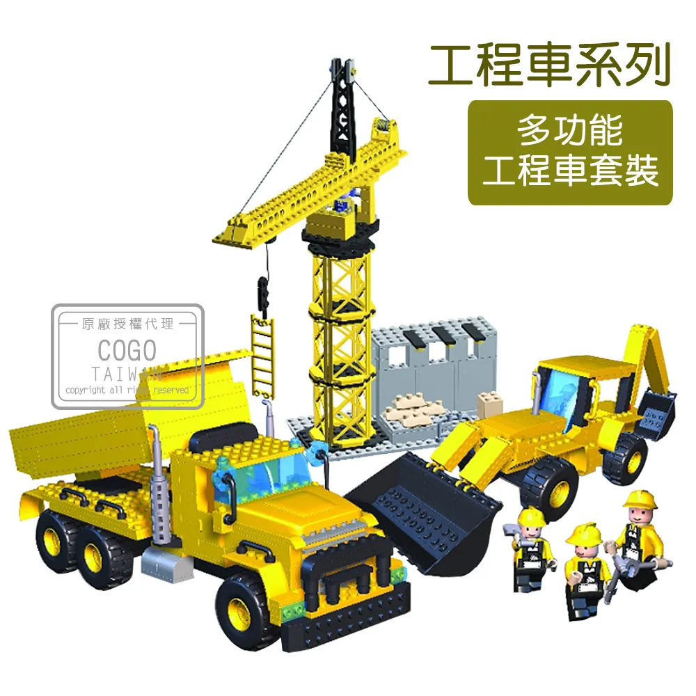 COGO積木 工程車系列 爪式挖土機-3724 歷史價格詳細信息