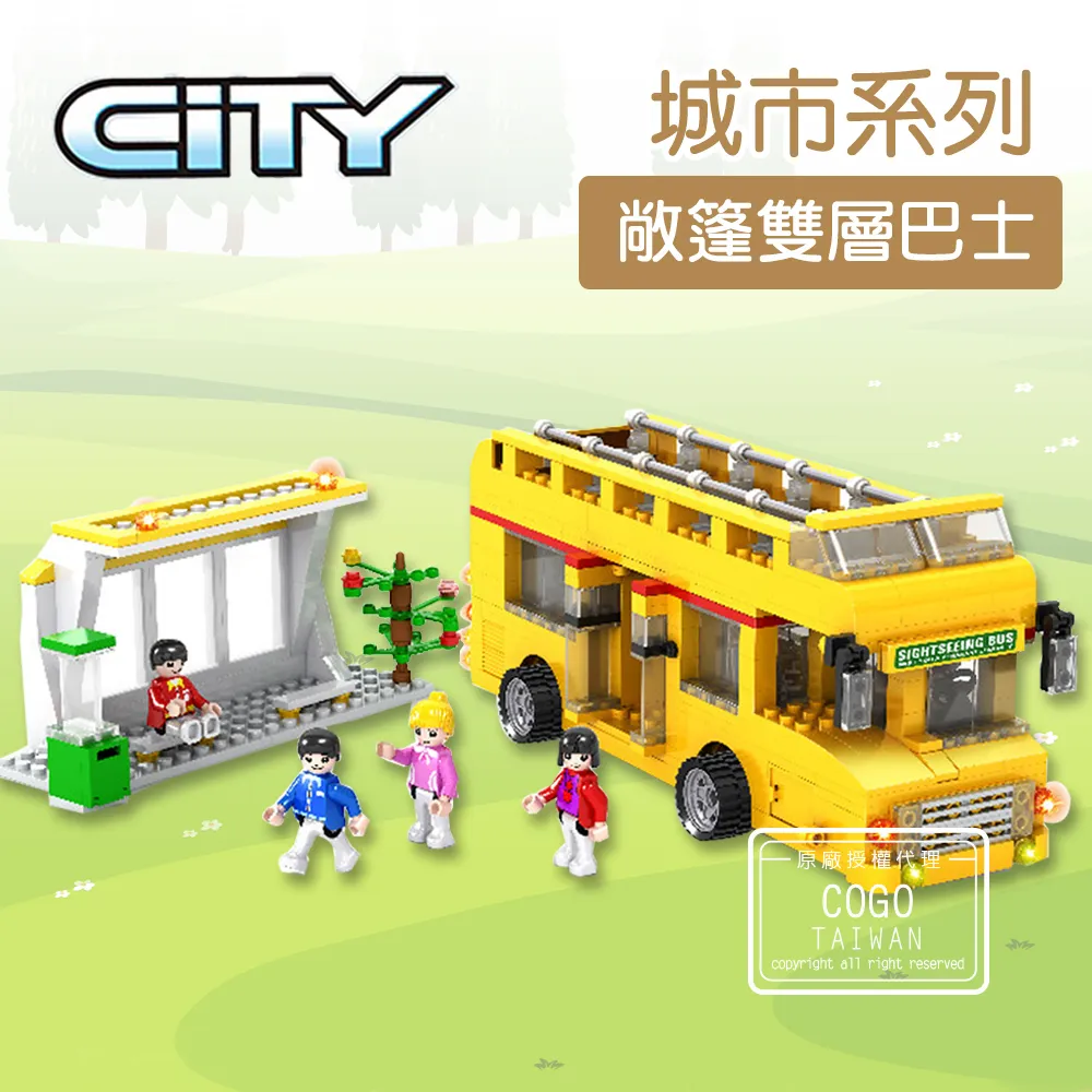 積木 城市系列 計程車/水上摩托車/報刊派送車/爸爸的新車 (兒童玩具、手眼協調) 歷史價格詳細信息