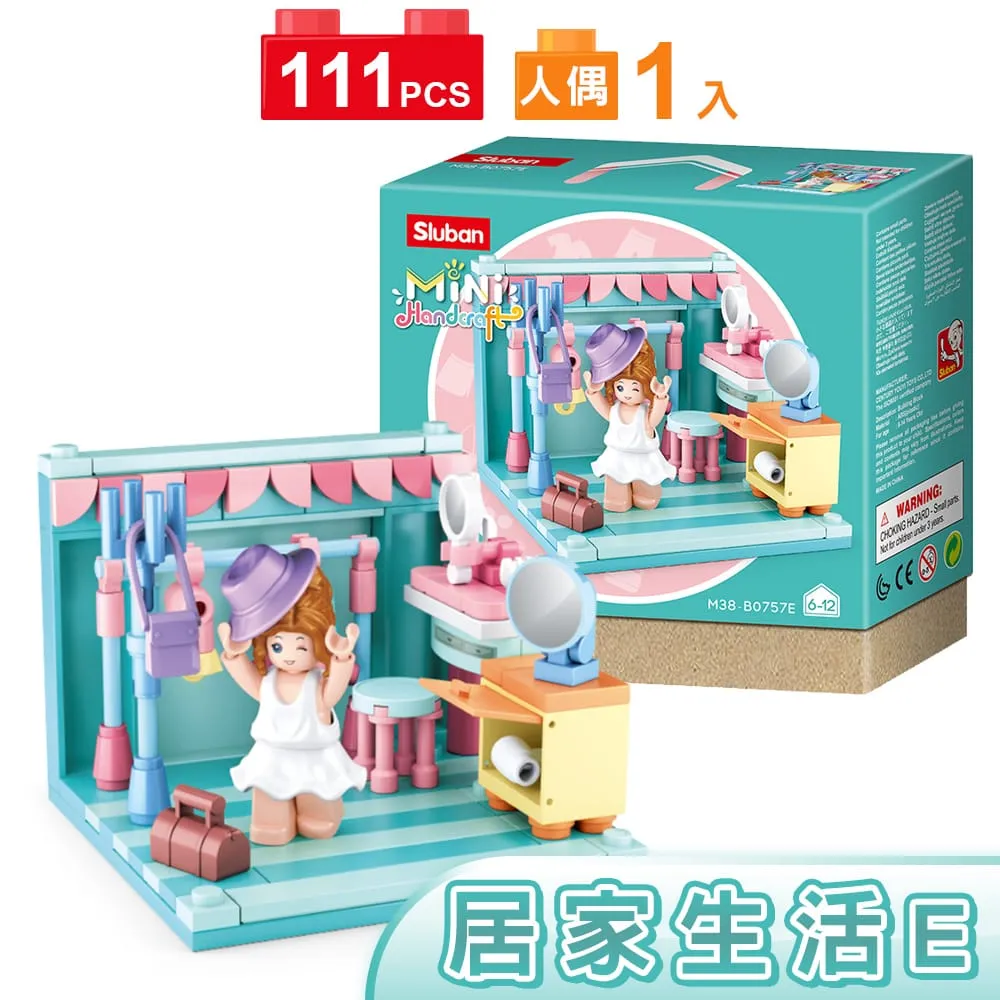 Sluban扮家家酒積木-居家生活B0757A 歷史價格詳細信息