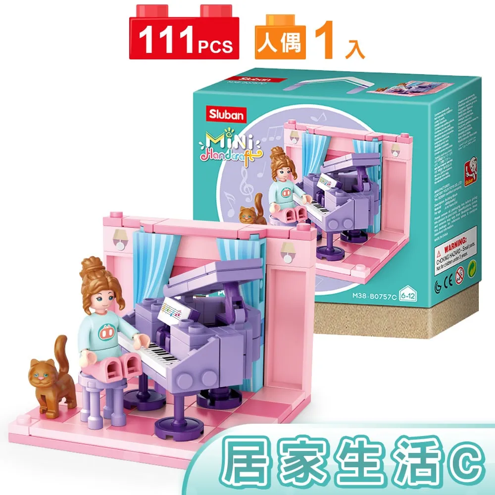 Sluban扮家家酒積木-居家生活B0757A 歷史價格詳細信息