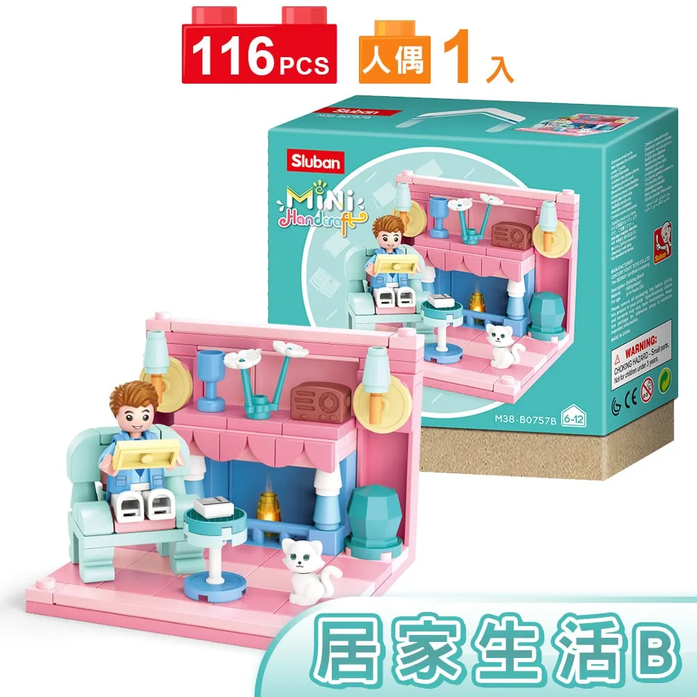 Sluban扮家家酒積木-居家生活B0757A 歷史價格詳細信息