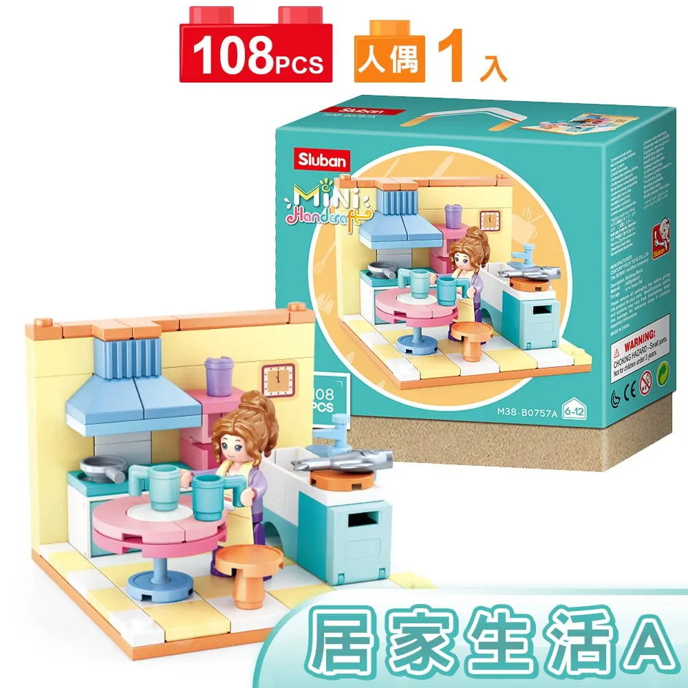 Sluban扮家家酒積木-居家生活B0757A 歷史價格詳細信息