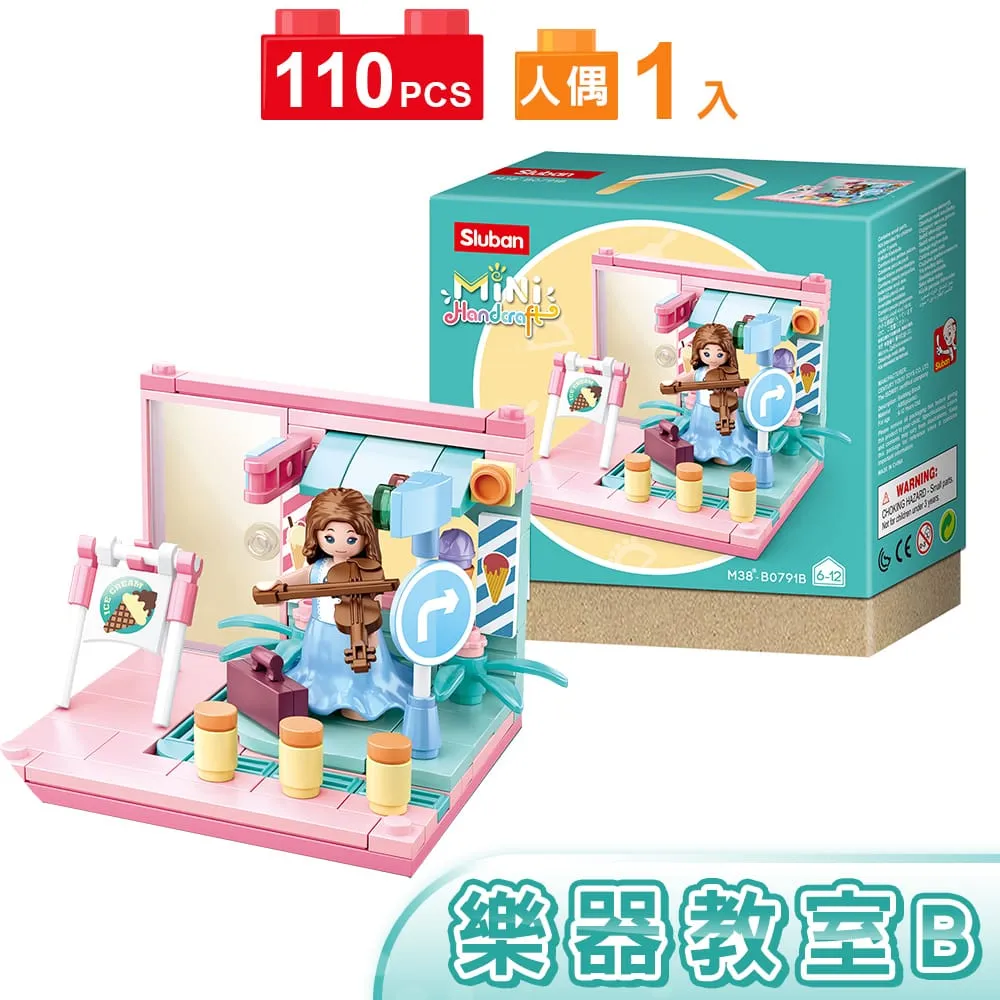 Sluban扮家家酒積木-樂器教室B0791C 歷史價格詳細信息