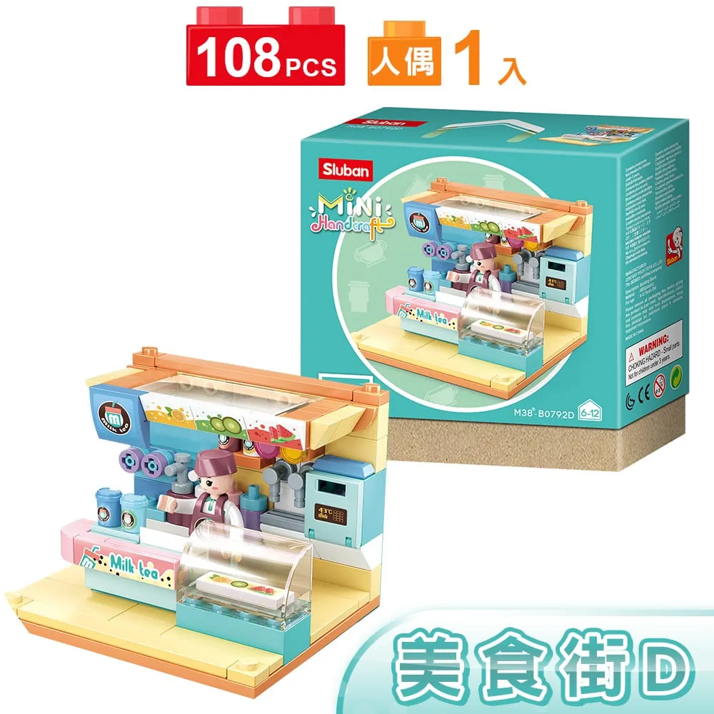 Sluban扮家家酒積木-美食街B0792B 歷史價格詳細信息