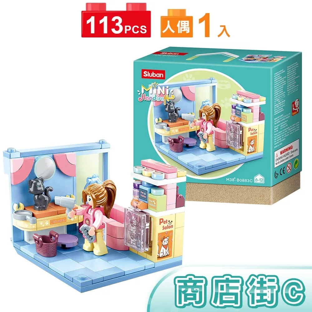 扮家家酒積木-商店街B0883B Sluban啟蒙積木 日華好物 歷史價格詳細信息