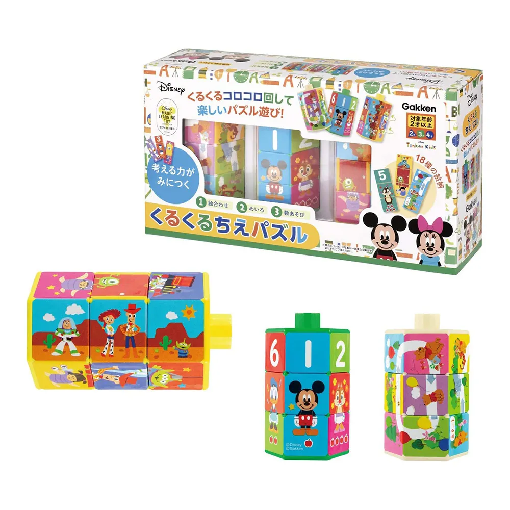 【GAKKEN 學研】兒童空氣積木 拼接積木 滾球軌道遊戲組(玩具 兒童聖誕節禮物 兒童禮物 聖誕節 兒童玩具) 歷史價格詳細信息