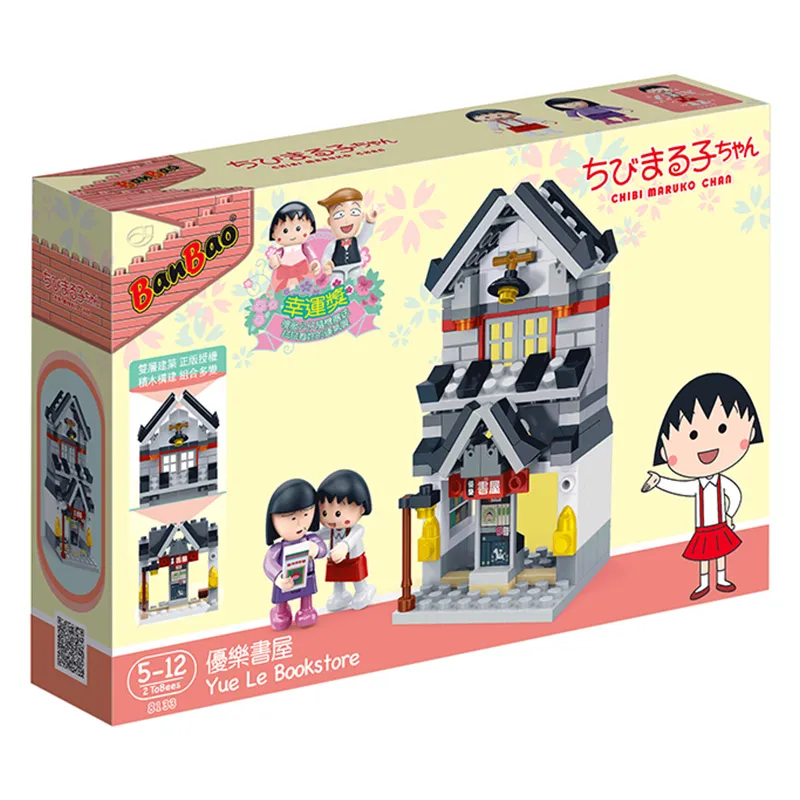 BanBao 邦寶積木 櫻桃小丸子系列-銀行櫃員機 8142【小瓶子的雜貨小舖】 歷史價格詳細信息