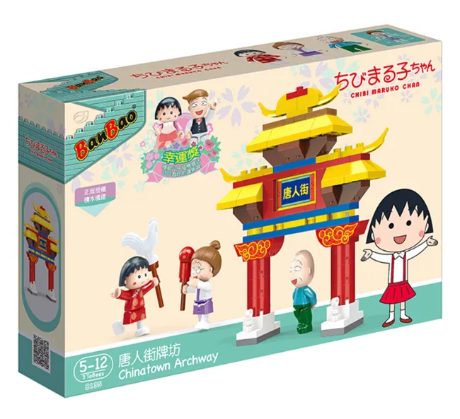 BanBao 邦寶積木 櫻桃小丸子系列-銀行櫃員機 8142【小瓶子的雜貨小舖】 歷史價格詳細信息