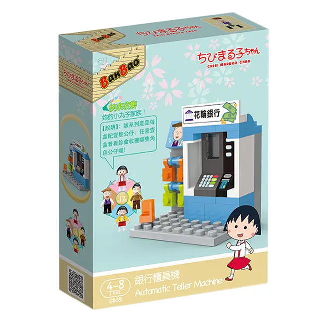 邦寶 櫻桃小丸子積木系列-銀行櫃員機 玩具反斗城 歷史價格詳細信息