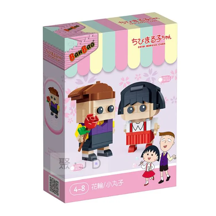 BanBao邦寶 櫻桃小丸子積木-美食餐車 歷史價格詳細信息