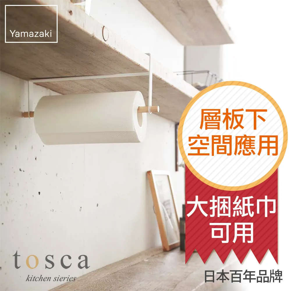 【YAMAZAKI】tosca門板毛巾架 歷史價格詳細信息