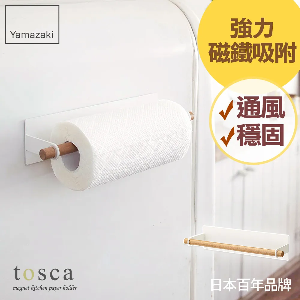 【YAMAZAKI】tosca門板毛巾架 歷史價格詳細信息
