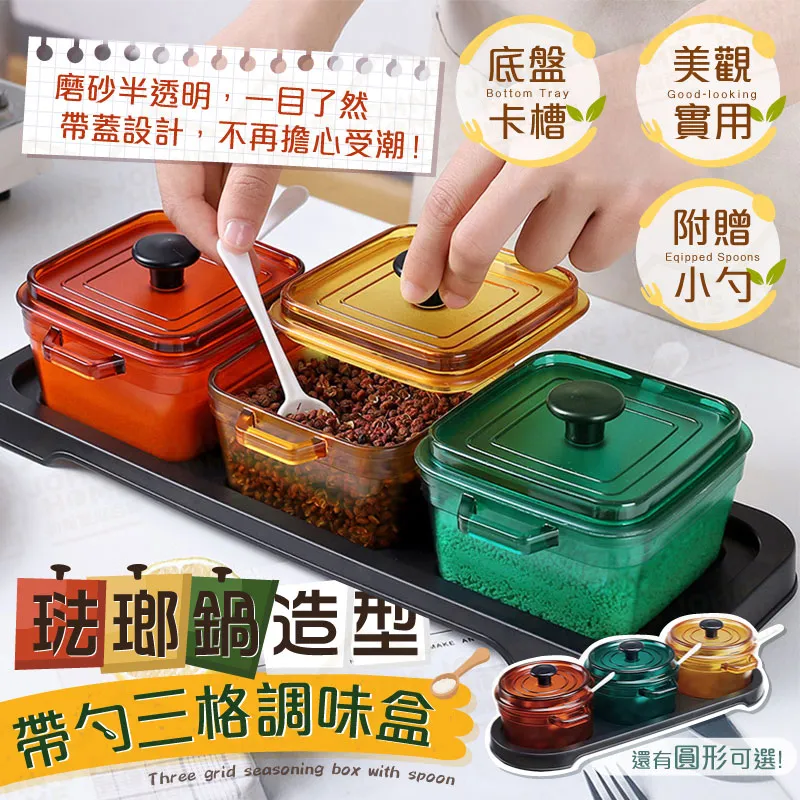 調味罐 調味盒 胡椒罐 調味料盒 糖罐 帶蓋收納盒 調味料收納盒 調料盒 鹽巴盒 料理盒 調味收納盒 四格調味盒 佐料盒 歷史價格詳細信息