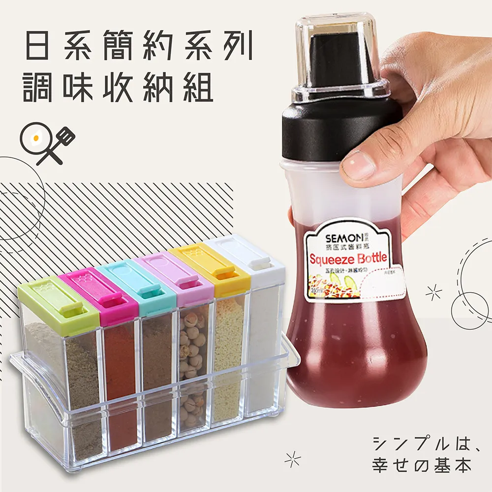 簡約調味料四件組(調味瓶X2+油瓶X2)[大買家] 歷史價格詳細信息