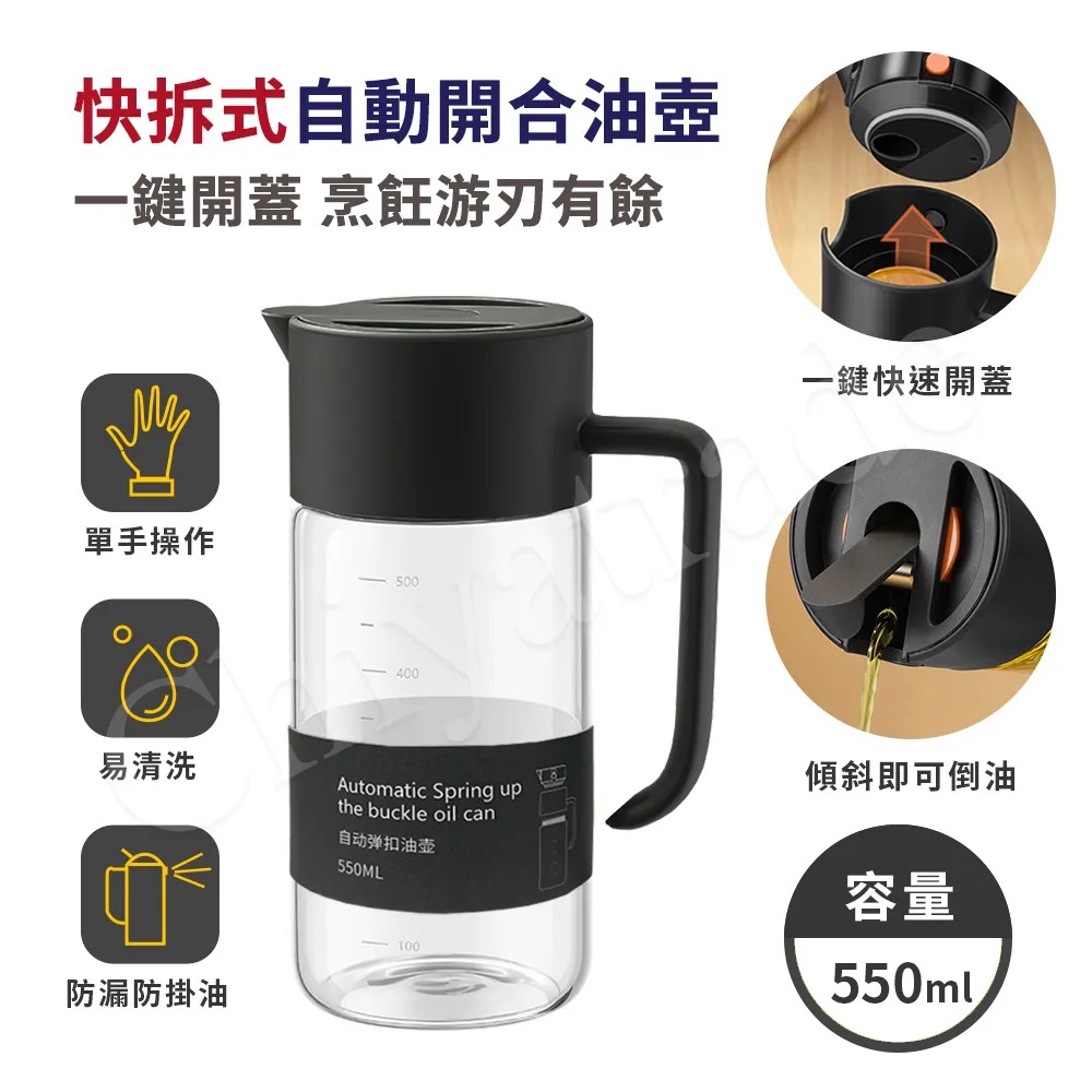 【百科良品】ZETON快拆式上蓋 自動開合 油瓶 油壺 醬油瓶 醋瓶 酒壺 調味瓶-550ml-白 歷史價格詳細信息