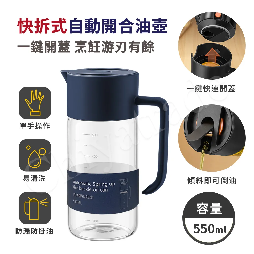 【百科良品】ZETON快拆式上蓋 自動開合 油瓶 油壺 醬油瓶 醋瓶 酒壺 調味瓶-550ml-白 歷史價格詳細信息