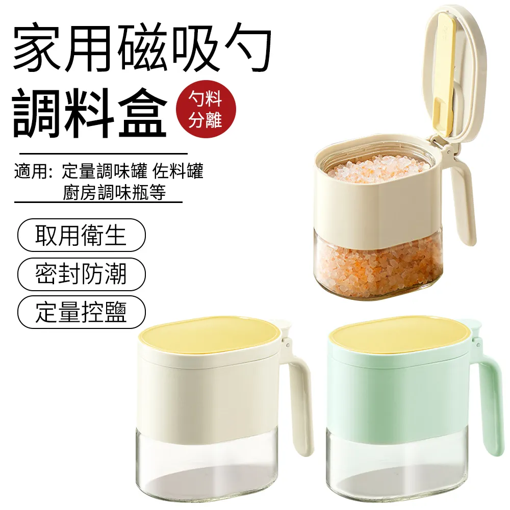 SUNLY 定量調味鹽罐 按壓式調料瓶 廚房調味罐 密封防潮 歷史價格詳細信息