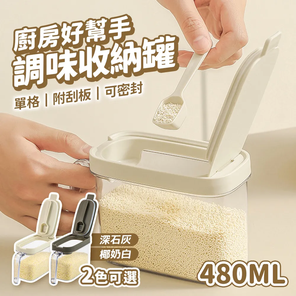 磁吸勺奶粉罐【透明款-2件組】(防潮防蟲/勺蓋一體) 小+中款 歷史價格詳細信息